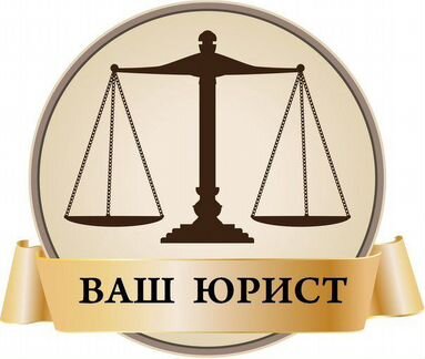 Адвокат (юрист) по уголовным делам