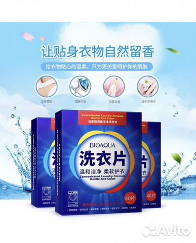 Стиральный порошок/ Пластины для стирки 40 штук