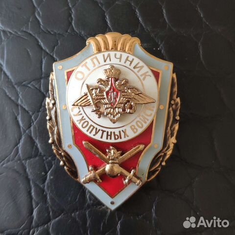 Знак Отличник сухопутных войск мосштамп