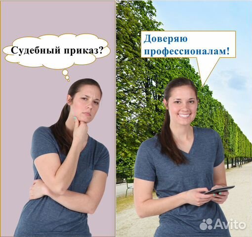 Судебный юрист иск жалоба отмена приказа алименты