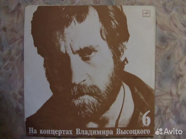 Пластинки винил В Высоцкий