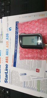 Брелок Старлайн А93 Starline A63 пульт