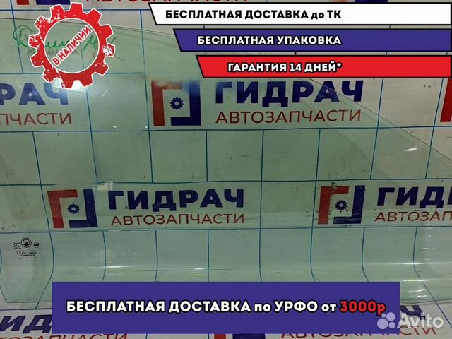 Стекло двери передней правой Geely MK 1058005004