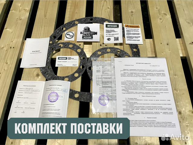 Редуктор камаз 48 зубов