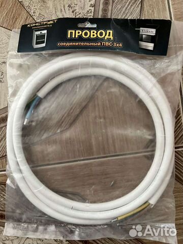Кабель пвс 3х4 2,5 метра