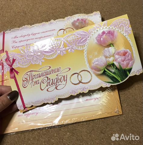 Приглашения на свадьбу (10 шт)