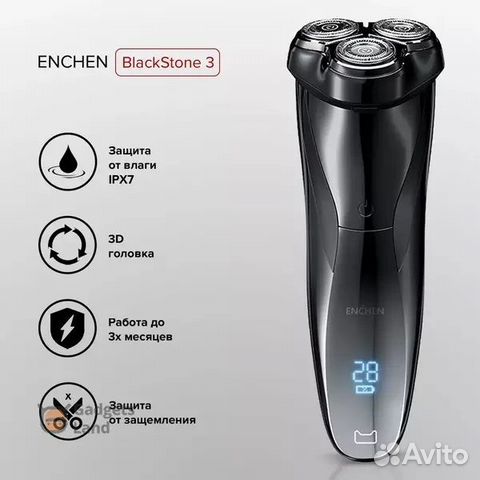 Электробритва Xiaomi Enchen BlackStone 3