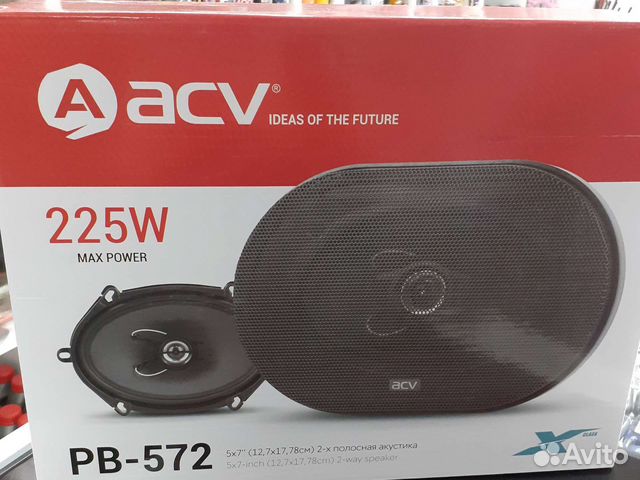 Динамики 5*7 Acv 225w