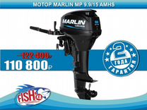 Лодочный мотор marlin MP 9.9/15 amhs