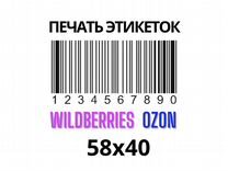 штрих код. наклейка штрих код на кране wabco. штрих код. штрих код авито. штрих код.