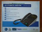 USB телефон skypemate USB-P4K