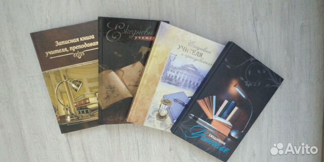 Ежедневник-планер учителя,преподавателя