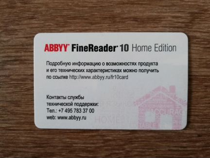 Abbyy FineReader 10 Home Edition