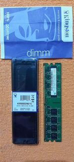 Оперативная память 2 Гб (1 + 1), 512 (3 штуки )