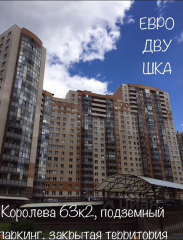 Parodent просп королева 63 корп 2 фото