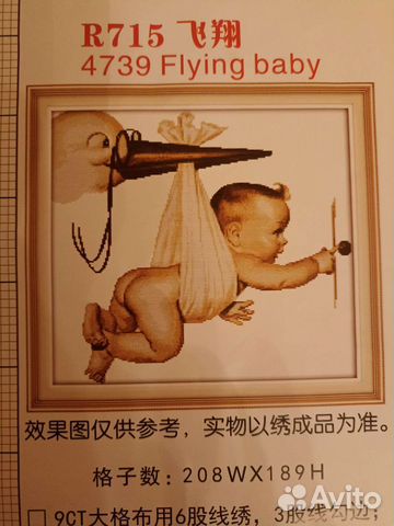 Вышивка крестиком схема