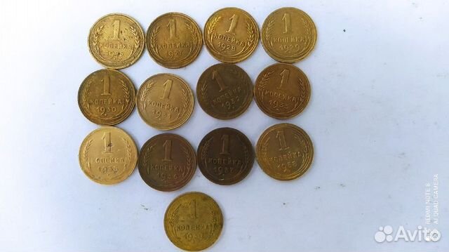 Погодовка 1 копейка СССР с 26 до 39г
