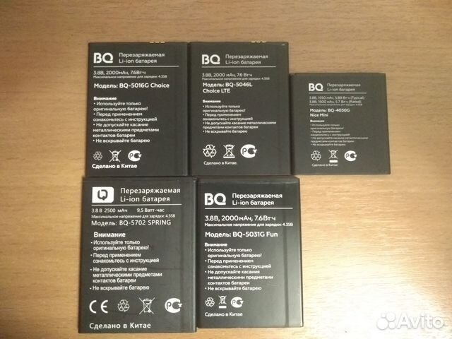 Акб BQ-5016G, BQ-4030G