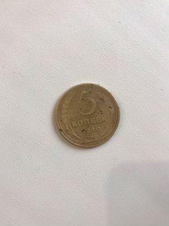 5 копеек 1929 год