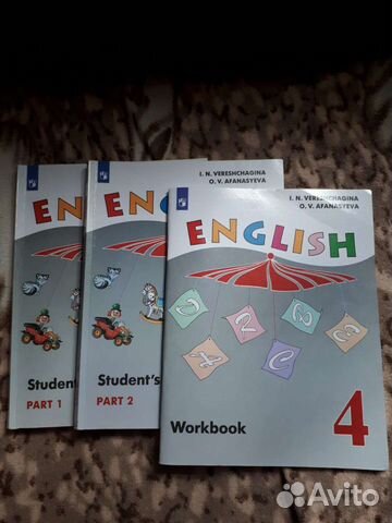 Анг.язык 2 части учебники и рабочая тетрадь