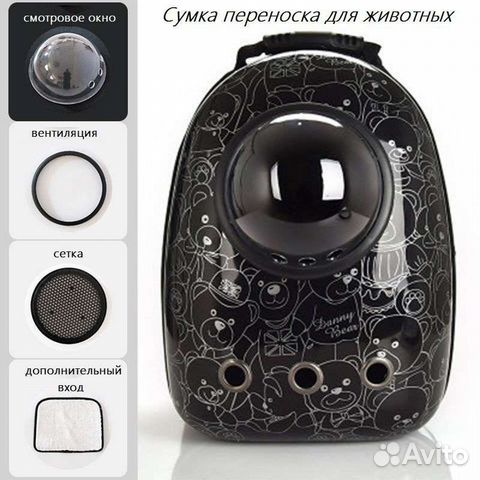 Сумка переноска для кошек / переноска для животных