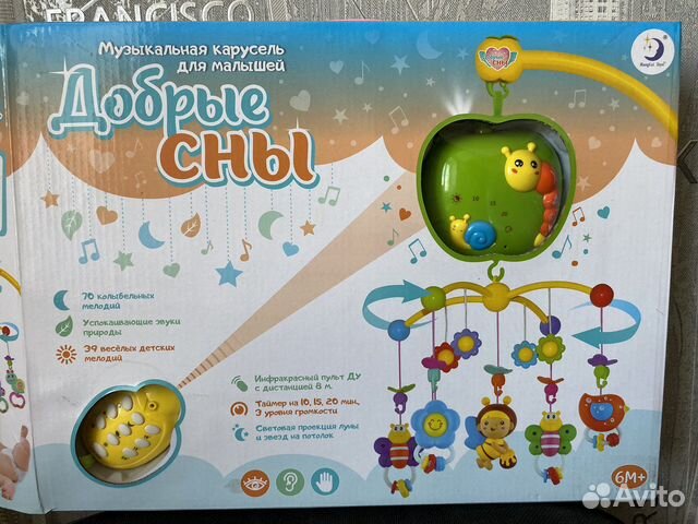 Детский Мобиль в кроватку