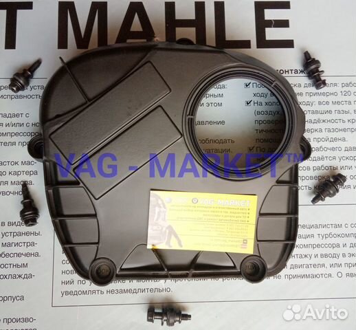 Крышка Грм Алюминий 1.8TSI, 2.0Tfsi VW Audi Skoda