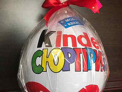 настоящий киндер сюрприз. продаются киндеры. киндер яйцо 220 гр. яйцо киндер сюрприз макси. продаются киндеры.