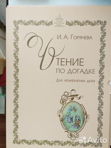 Русская классическая школа