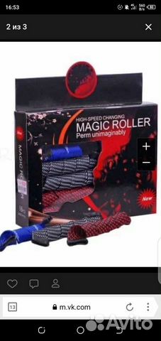 Волшебные бигуди