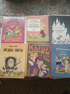 Книги для детей