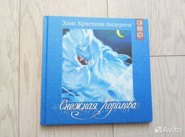 Книга с аудиосказкой Снежная королева Андерсен