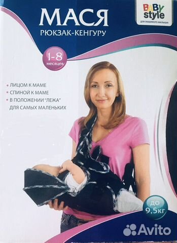 Детская переноска - кенгуру