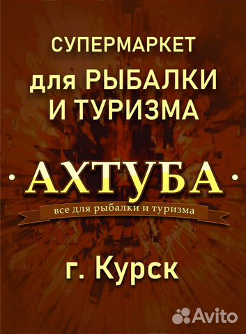 Продавец-консультант товаров для рыбалки и туризма