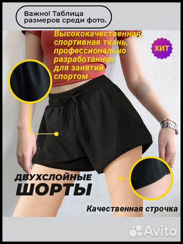 Шорты спортивные женские