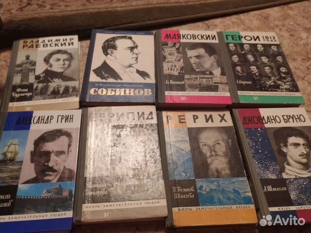 Книги серии жзл