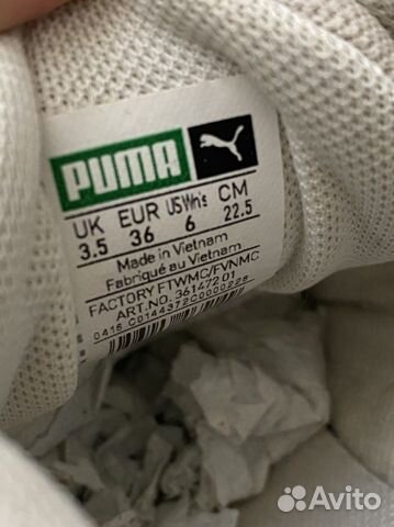Кроссовки puma trinomic