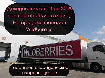 Wildberries Интернет Магазин Набережные Челны