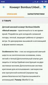 Зимний конверт на овчине