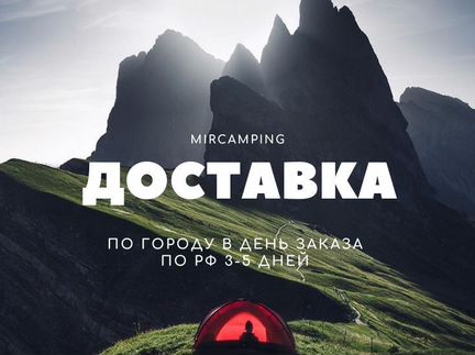 Раскладушка (быстросборная)