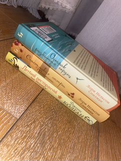 Книги о любви