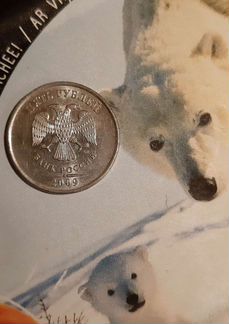 5 рублей 2009 г. магнитит