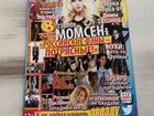 Журнал Все звёзды 390 2014 год