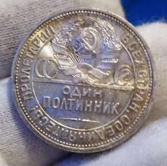 50 копеек 1926 год