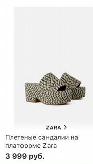 Сандалии эспадрильи босоножки сабо zara