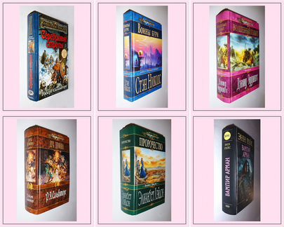 Фантастика Часть 5