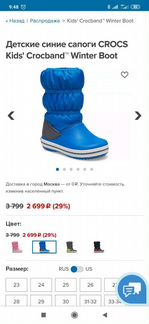 Новые сапоги crocs