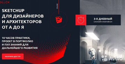 Беляков SketchUp для дизайнеров и архитекторов