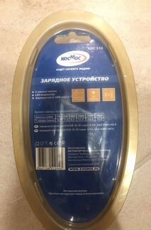 Зарядное устройство для аа, ааа