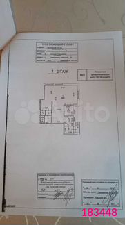 Продам Помещение свободного назначения, 150 м²